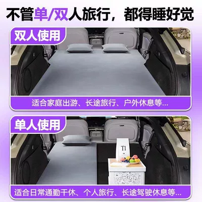 Chery Fengyun T9 Car: Vehicle-mounted inflatable bed