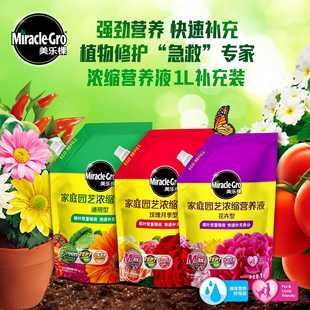 Merlot Tree Concentrated Nutrient Solution Universal Rose Rose Flower Sunflower Potted Plant Supplement Liquid Flower Fertilizer