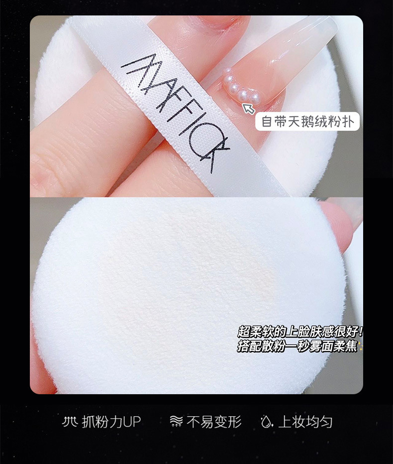 MAFFICK Small Filter oil-control setting powder is fine, skin-friendly, waterproof, long-lasting, brightening, matte and concealing powder undefined