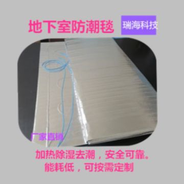 地下室防潮毯 加热保温除湿去潮   能耗低 地下室防潮垫