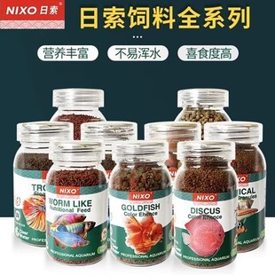 Nixo Native Fish Bloodworm Bionic Feed for Small Tropical Fish, Guppies, Ornamental Fish Food