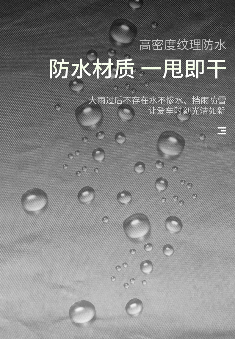 汽车用品车载车衣车罩避阳防雨遮雪铝膜棉绒加厚全罩车衣四季通用详情7