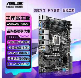 �m����A�T WS C246 PRO����վ����֧��CPU8/9�����E-2100 �@��
