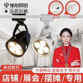 射灯;筒灯;LED轨道灯