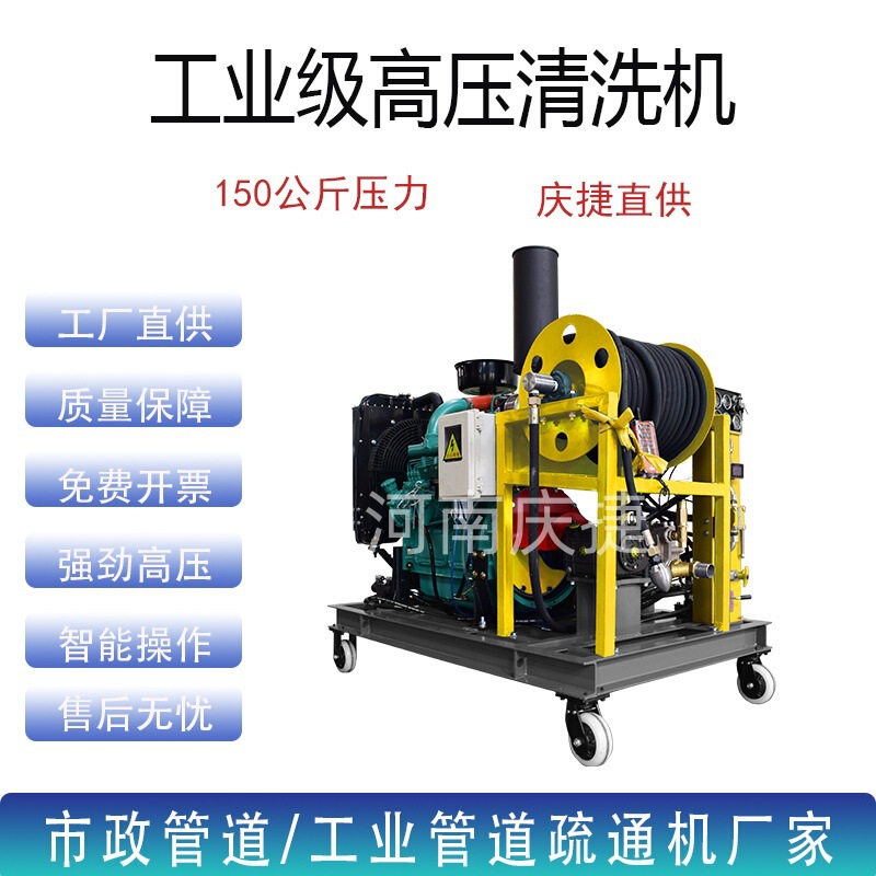 150kg Diesel High-Pressure Cleaning Machine 160L Industrial-Grade Sewer Pipe Cleaning Machine Valve Core Supports Customization 150kg Diesel High-Pressure Cleaning Machine 160L Industrial-Grade Sewer Pipe Cleaning Machine Valve Core Supports Customization