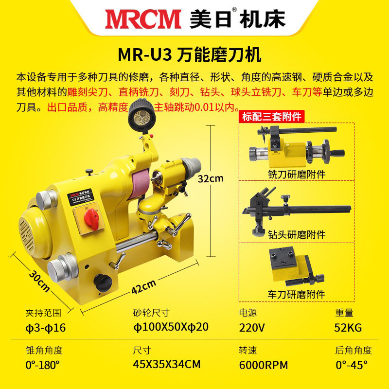 MR-U 3 220V modelo de exportación