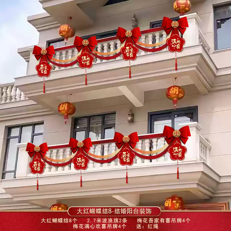 큰 빨간 활 8 - 우리 가족은 행복합니다 [배치 가능 5.4m ]