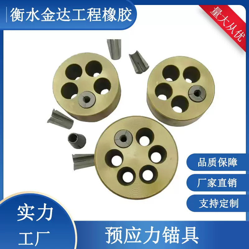 定制桥梁预应力锚具张拉端多孔锚具工作夹片垫板螺旋筋锚索连接器