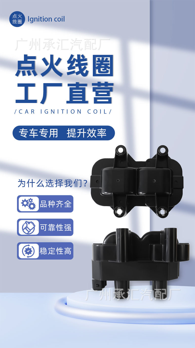 0221503465 Is Suitable for Xinyuan Car Ignition Coil T20S T22S T30S T32S X30L