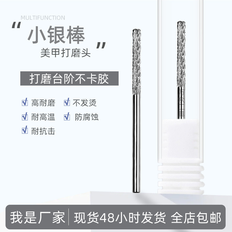 Small Silver Nail Drill Bit, Non-Heating, Straight R-Angle, for Step-By-Step Removal of Rhinestones and Gel Polish, Nail Drill Bit for Natural Nails Small Silver Nail Drill Bit, Non-Heating, Straight R-Angle, for Step-By-Step Removal of Rhinestones and Gel Polish, Nail Drill Bit for Natural Nails