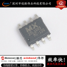 ȫԭb MX25L1005MC-12G SOP8 ҺӰ峣FLASHоƬ