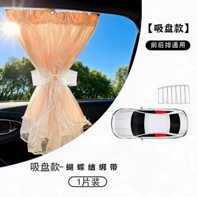 2026, Car-Mounted Baby Sleeping Insulation – Car curtains - beige-suction-cup-model-8-butterflies-bow-straps-1-piece-upgraded-double-layer-easy-to-install