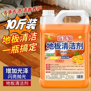 Powerful Decontamination Floor Cleaner Descaling Wood Floor Cleaning Liquid Polishing and Brightening Floor Cleaning Tile Cleaner