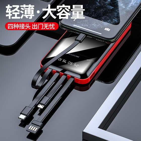 Large-capacity mobile phone universal self-belt charging treasure 20000 mA mirror fast charging mobile power a generation of hair