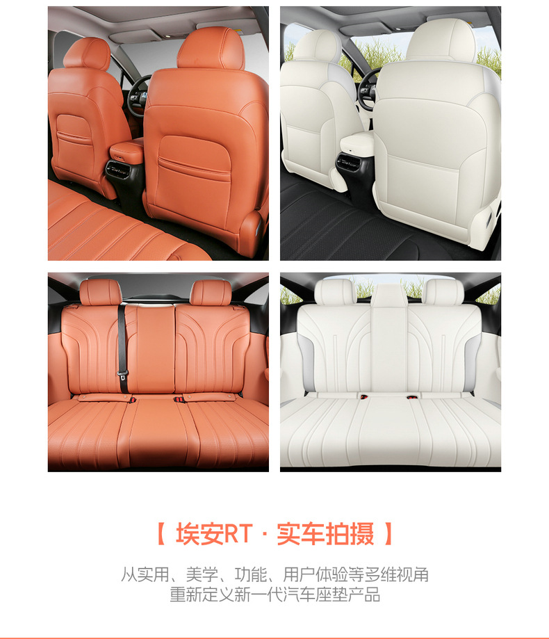 2025 Gac Aion Rt Special Car Seat Covers 520 Zhihao Edition 650 Zhixiang Edition Rt All-Season Full-Cover Seat Cushions