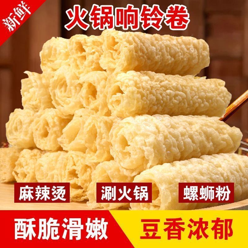 整箱响铃卷油炸腐竹火锅麻辣烫螺蛳粉干货速食豆腐皮食材商用批发