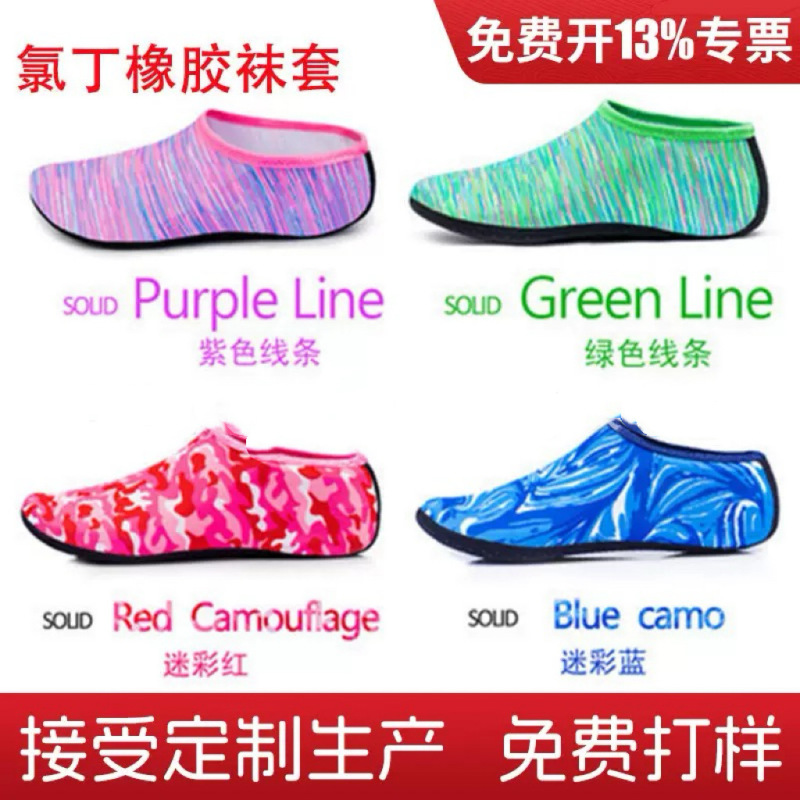 The Factory Produces Its Own Beach Socks, Snorkeling Shoes, Swimming and Diving Socks, Snorkeling Socks, Swimming Neoprene Socks The Factory Produces Its Own Beach Socks, Snorkeling Shoes, Swimming and Diving Socks, Snorkeling Socks, Swimming Neoprene Socks