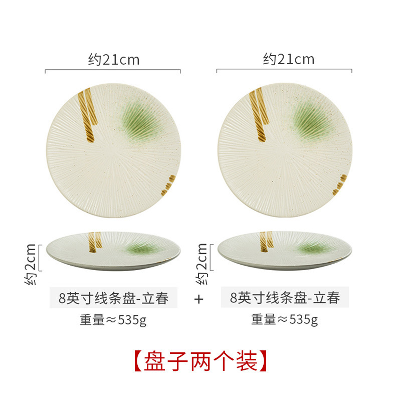 8inch 라인 플레이트 2개 세트 - 입춘