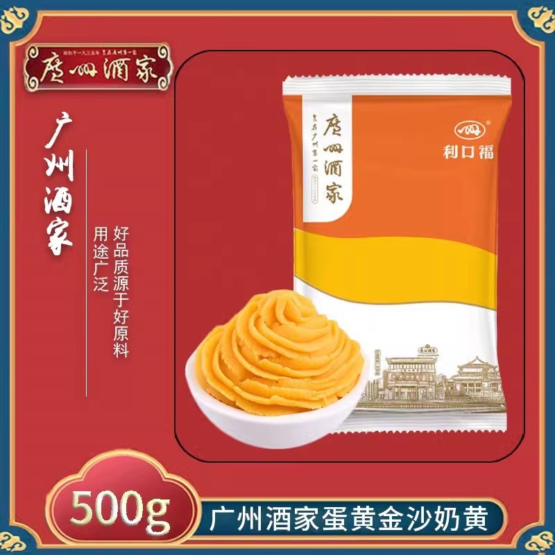 广州酒家利口福低糖红豆豆沙白莲蓉紫薯馅料家用月饼专用烘焙馅料|undefined