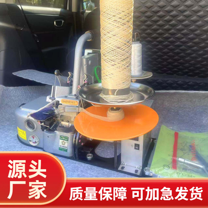 大型地毯缝机｜移动式地毯包边机