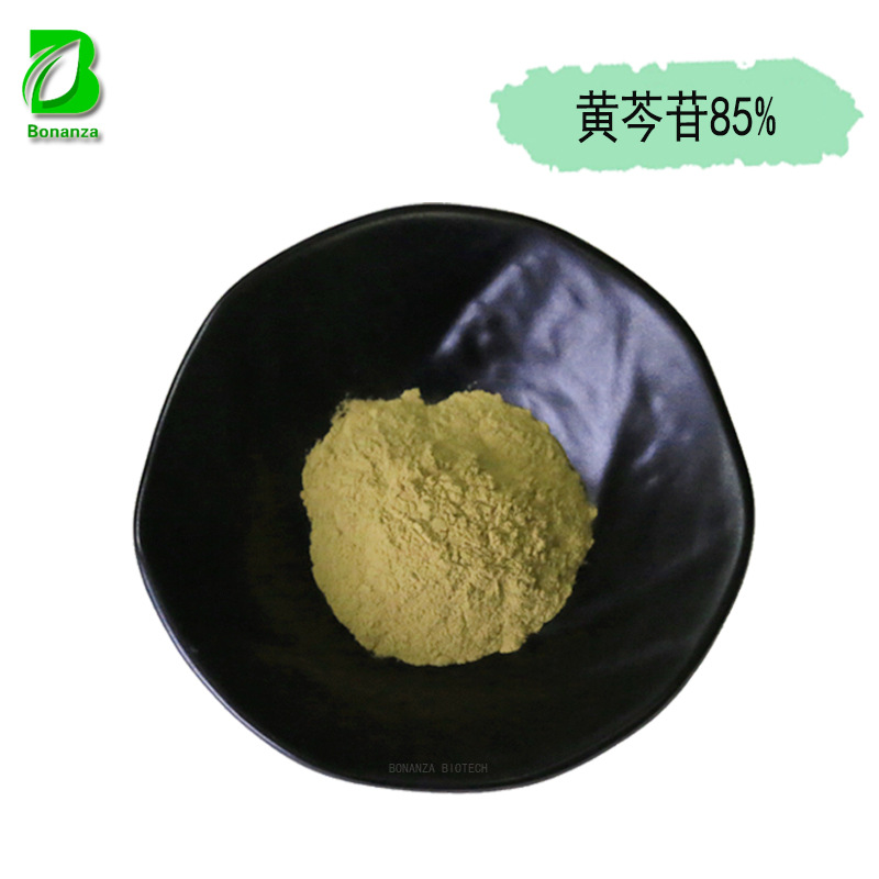 源头工厂黄芩素黄芩苷粉85% 黄芩提取物黄芩甙  黄芩苷高含量