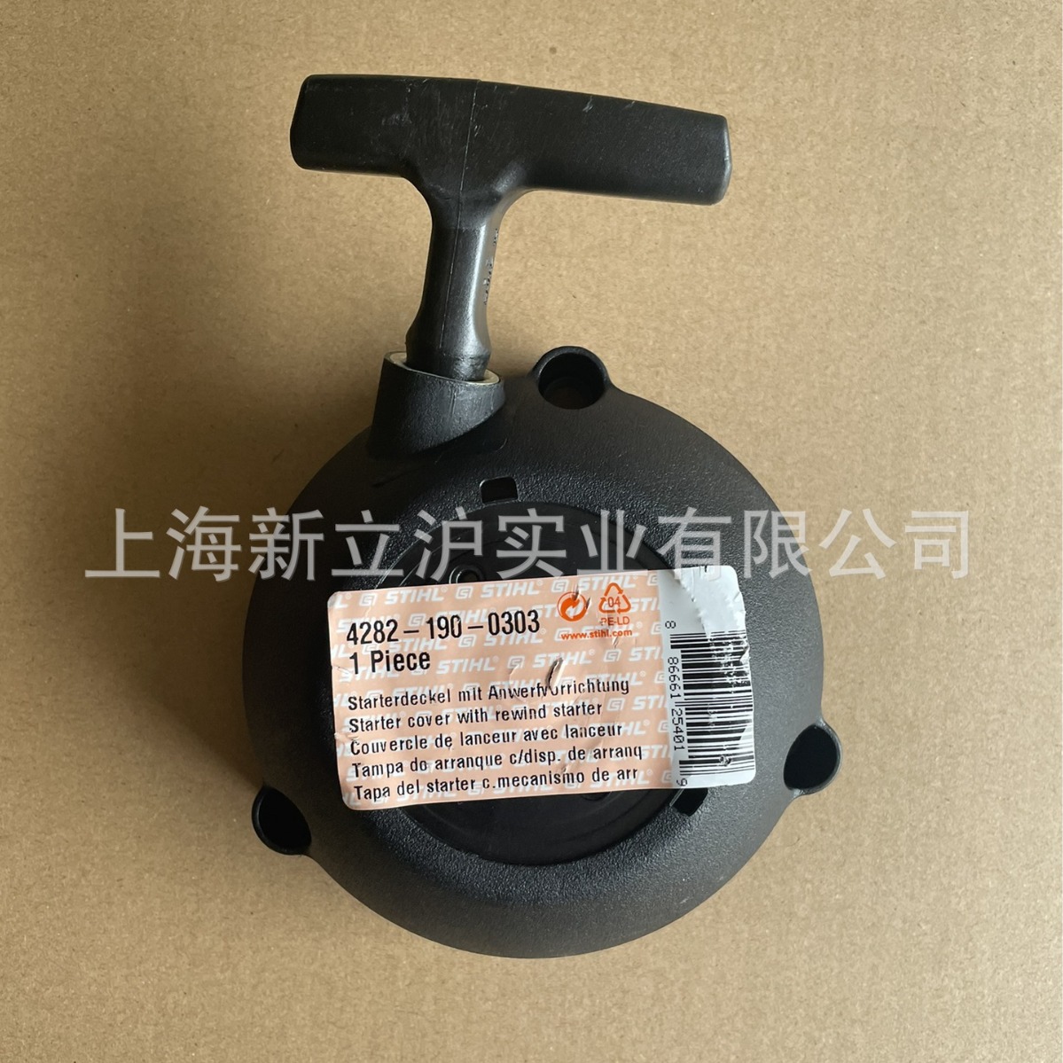 适配STIHL斯蒂尔背负式吹风机BR600手拉盘启动器4282 190 0303