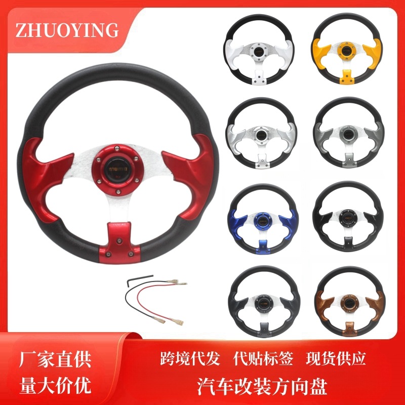 13inch Car Modified Steering Wheel 320mm Imitation Racing Steering Wheel Leather Pu Competitive Game Yacht Steering Wheel