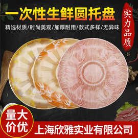 圆形一次性生鲜圆盘 打包盒