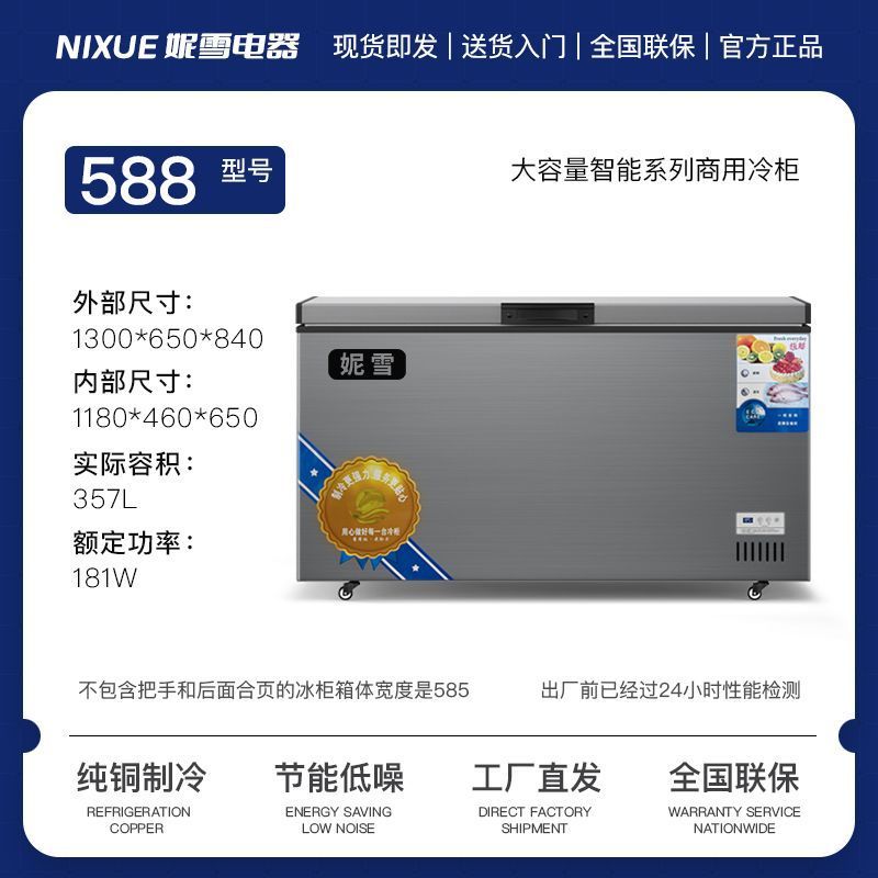 卧式商用单温冰柜大容量冷柜冷冻冷藏两用超市冰箱速冻包邮铜管|undefined
