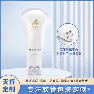 New High-End 50-120ml Body Cream Massage Milky White White Bright with Five Ball Massage Head Hose Aluminum Plastic Tube