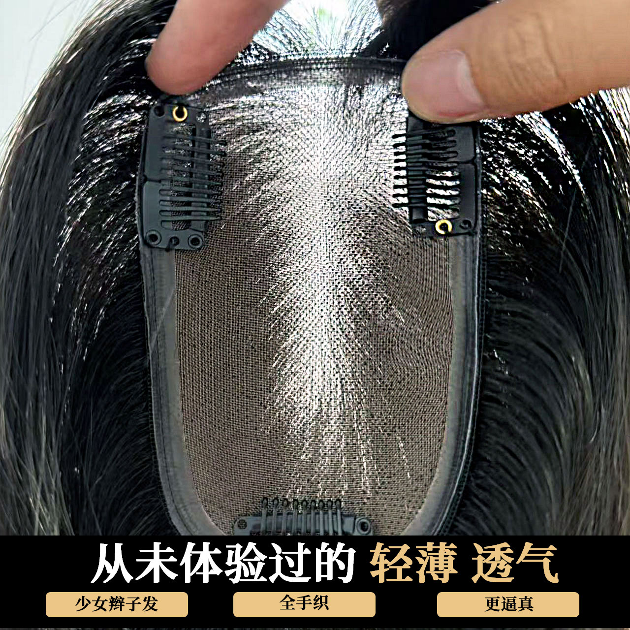 머리 위에 있는 여성용 모노넷 가발, 초경량 통기성 헤어피스, 풀 리얼 헤어, 흰머리 커버용 높은 머리 위 가발