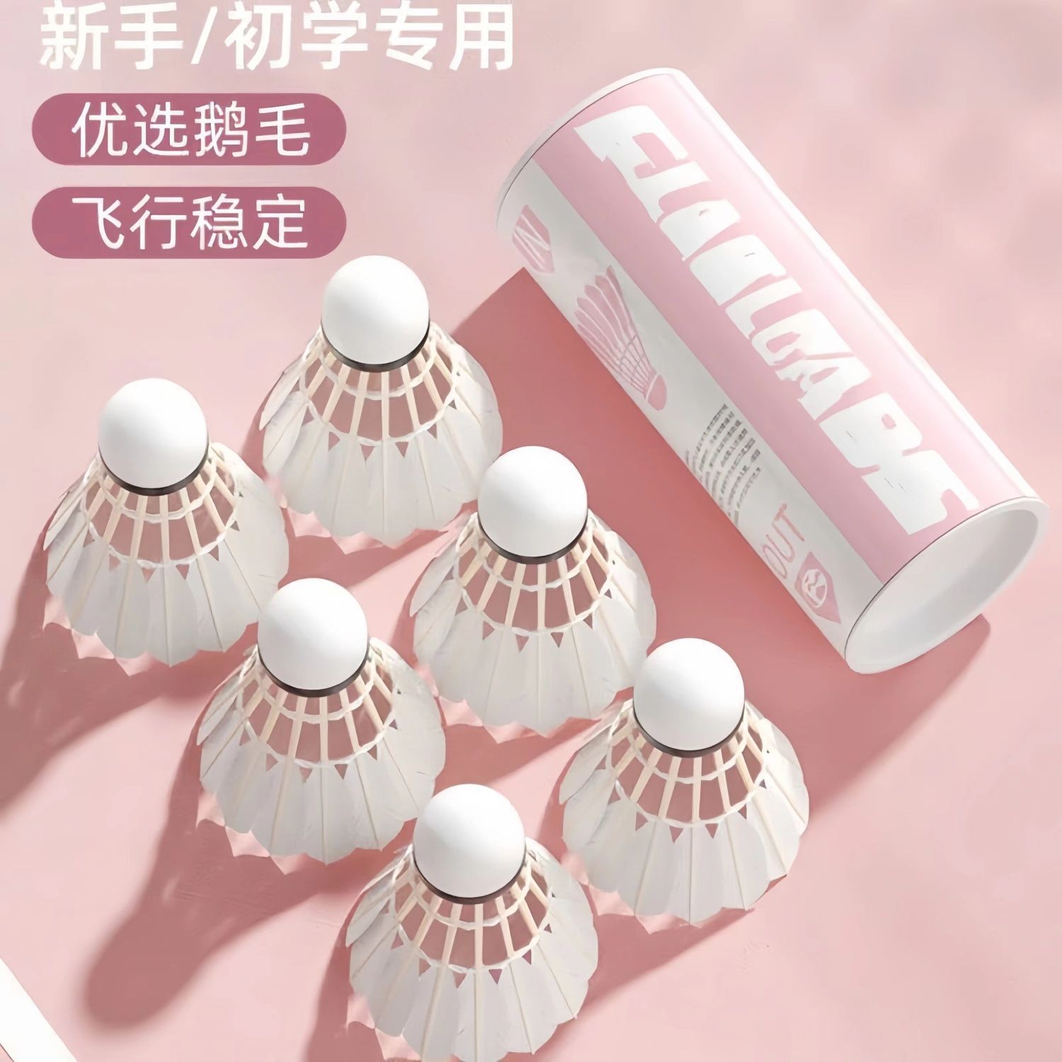 Badminton-3/6/12 Pack of Durable and Not Easy to Break Goose Feather Indoor and Outdoor Competition Windproof Training Ball Full Circle