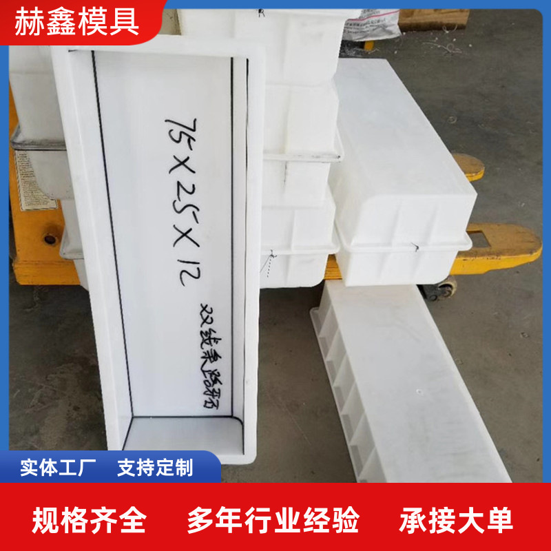 菜园地沟石模具路沿石地砖户外汀步石庭院水泥踏脚石农村菜园地面