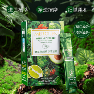 Mengxilan Wild Vegetable Revitalizing Essence Cleansing Cream 20 Pack Facial Gentle Cleansing Pore Blackhead Exfoliating Scrub Cream