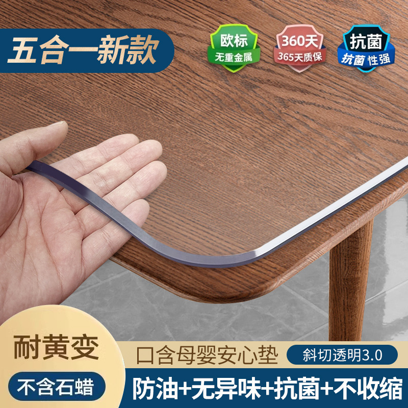 [maternal and infant odorless and anti-seepage] rounded corners and beveled edges [transparent 3.0]