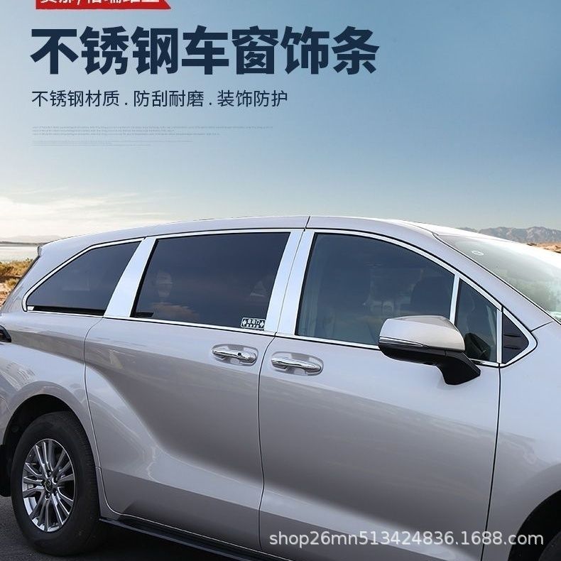Specially Used for Toyota Sienna Window Trim Strips, Sienna Granvia Stainless Steel Body Decorative Bright Strips