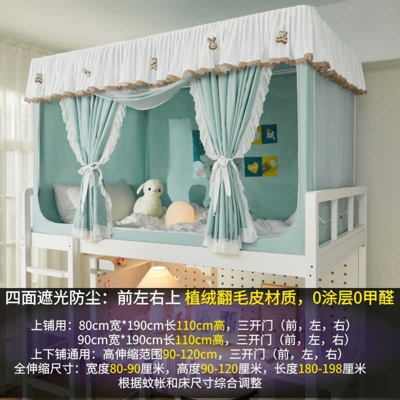 一体式床帘宿舍上铺学生加高蚊帐全遮光支架全包式床帘不透光|undefined