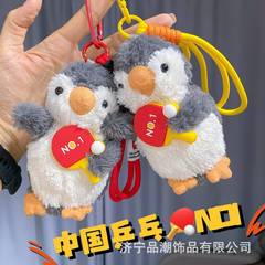 可爱乒乓球拍挂件超酷毛绒企鹅公仔挂件钥匙扣挂饰创意情侣礼物