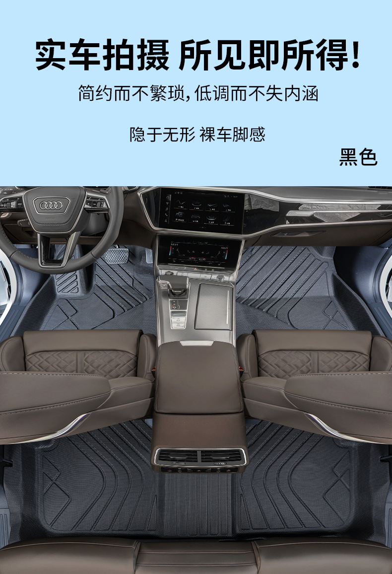 Suitable for Audi A6L Floor Mats, Full Coverage for 25 Models of Audi A6L Cars, Original Car Color Double-Layer Tpe Floor Mats