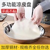 Stainless steel Cold Rice Noodles household Shaanxi Cold Rice Noodles plate make Cold Rice Noodles Steamed vermicelli roll tool Rolls-Royce Flat bottom