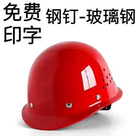 塑料安全帽;交通安全服装