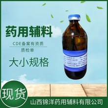 注射级聚山梨酯80Ⅱ质检单药典备案吐温80 500g/瓶cas9005-65-6