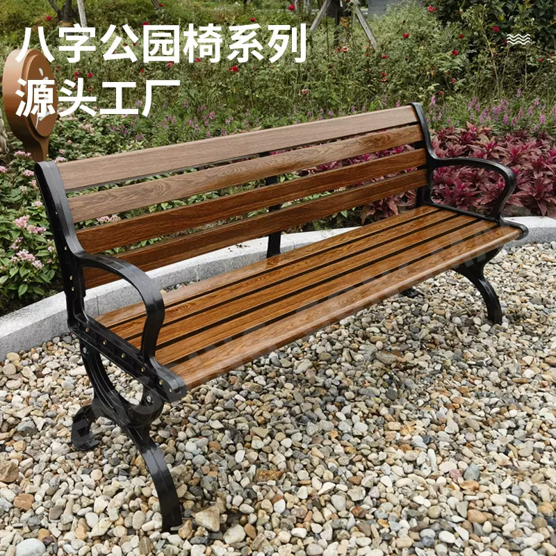 公园椅厂家排椅户外实木铸铁塑木长凳休闲长椅室外铁艺靠背椅批发