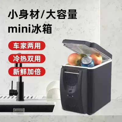 Soyuducular – Mini Refrigerator 6L/8L Portable Small