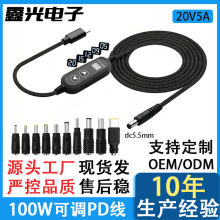100Wpd������ 5-20V���{��·����LED���侀 typec�DDC5.5mm�D�Ӿ�