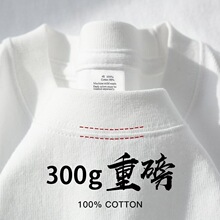 100%棉 300G重磅纯棉T恤宽松纯色基础款短袖oversize打底衫男女潮