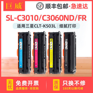 �m������SL-C3010ND����C3060ND C3060FR CLT-K503L��ɫī��C/M/Y