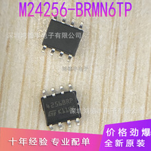 ȫ��  4256BRP M24256-BRMN6TP SOP8  ��ǰȷ��