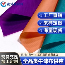 190T���ָ��ﲼ�p��͸���ɫ���������ָ��m���ճ����e���ִ�����