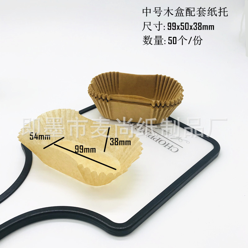 Barco en forma de molde de madera de tamaño pequeño grande y mediano resistente a altas temperaturas bandeja de papel para hornear pastel taza de papel cuadrado caja de madera bandeja de madera al por mayor